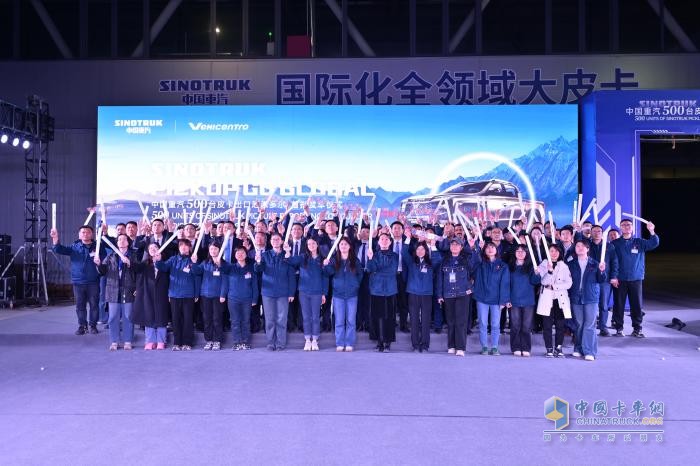 中國重汽集團(tuán)500臺皮卡出口南美首批交車儀式