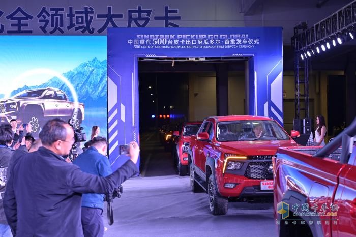 中國重汽集團(tuán)500臺皮卡出口南美首批交車儀式