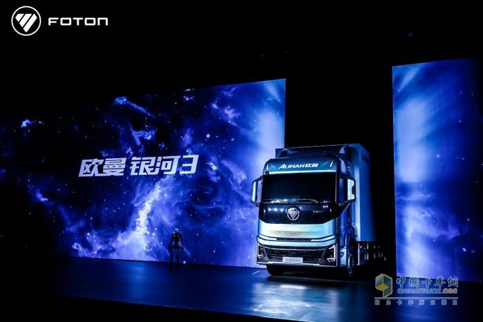 福田汽車三大新品重磅發(fā)布，爭(zhēng)創(chuàng)世界一流商用車企業(yè)