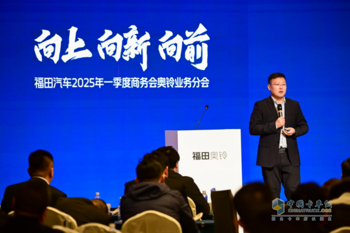 向上向新向前！福田奧鈴一季度銷量再創(chuàng)新高