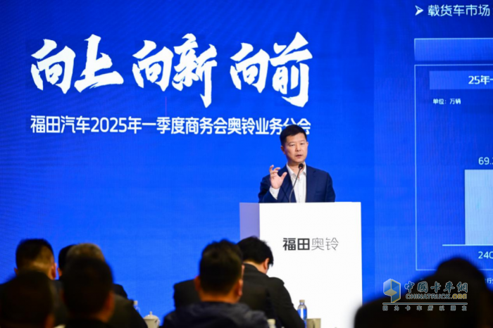 向上向新向前！福田奧鈴一季度銷量再創(chuàng)新高