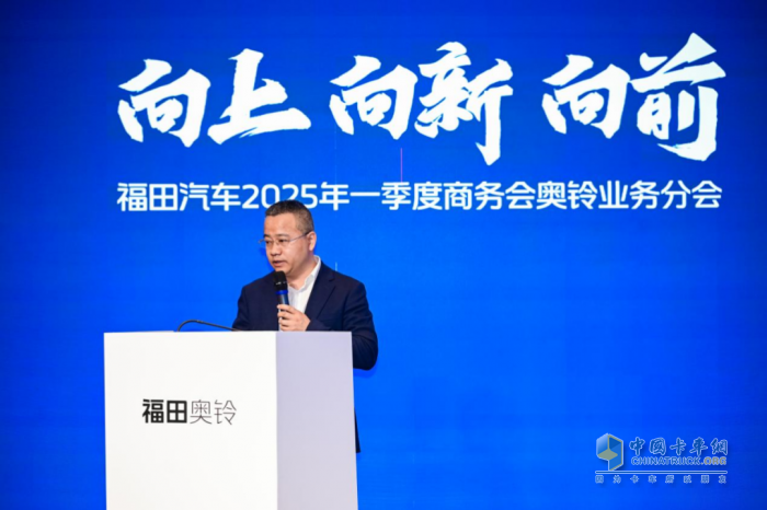 向上向新向前！福田奧鈴一季度銷量再創(chuàng)新高