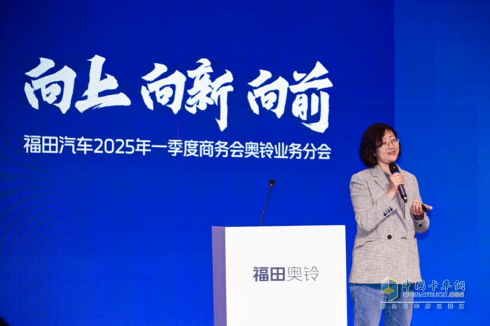 向上向新向前！福田奧鈴一季度銷量再創(chuàng)新高
