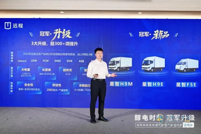 醇電時代 冠軍升級，遠程醇氫產(chǎn)品品鑒會·成都站圓滿落幕