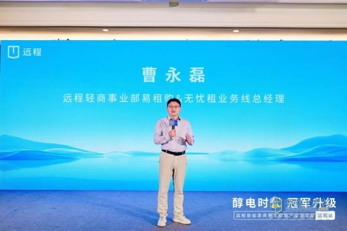 醇電時代 冠軍升級，遠程醇氫產(chǎn)品品鑒會·成都站圓滿落幕