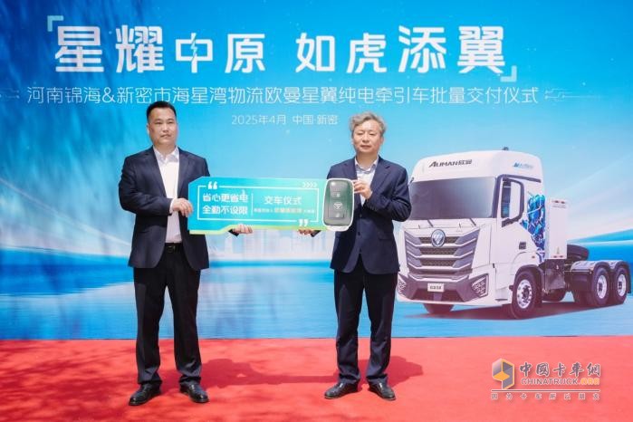 歐曼星翼,純電牽引車,物流革命