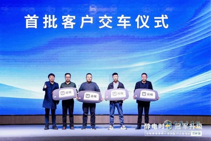 醇電時(shí)代 冠軍升級(jí)，遠(yuǎn)程醇?xì)淦疯b會(huì)蘭州站圓滿收官
