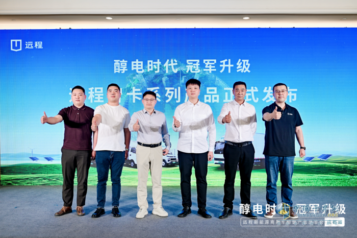 助力用戶雙贏 遠(yuǎn)程新能源商用車有兩把“刷子”