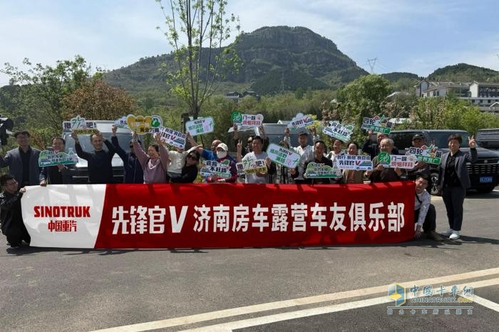 擎動山水，縱情野趣！中國重汽先鋒官V樂活露營節(jié)首站落幕