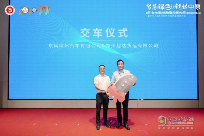共慶56物流節(jié)，東風(fēng)柳汽乘龍以綠色科技致敬物流奮斗者