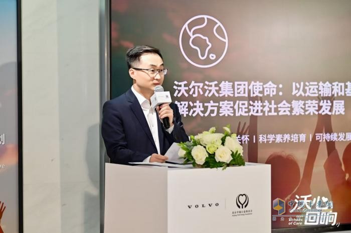 “沃心回響”-沃爾沃集團(tuán)中國攜手北京幸福公益基金會啟動青少年心理健康守護(hù)計劃