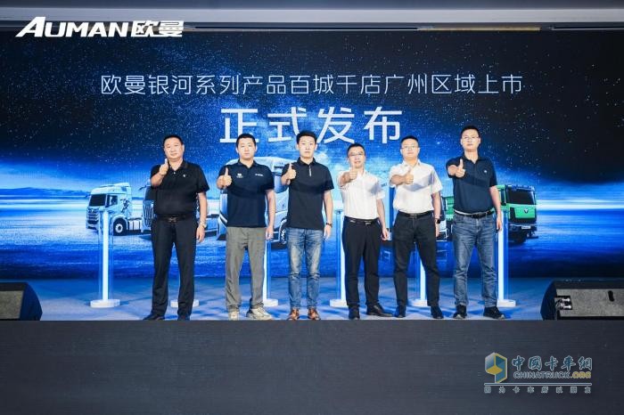 現(xiàn)場斬獲37臺！歐曼銀河3廣州區(qū)域上市 重塑珠三角全域運營價值