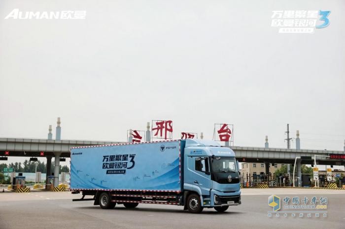 鄭州站用戶品鑒！歐曼銀河3高效運(yùn)營價(jià)值之旅：跑出加速度 秀出真實(shí)力