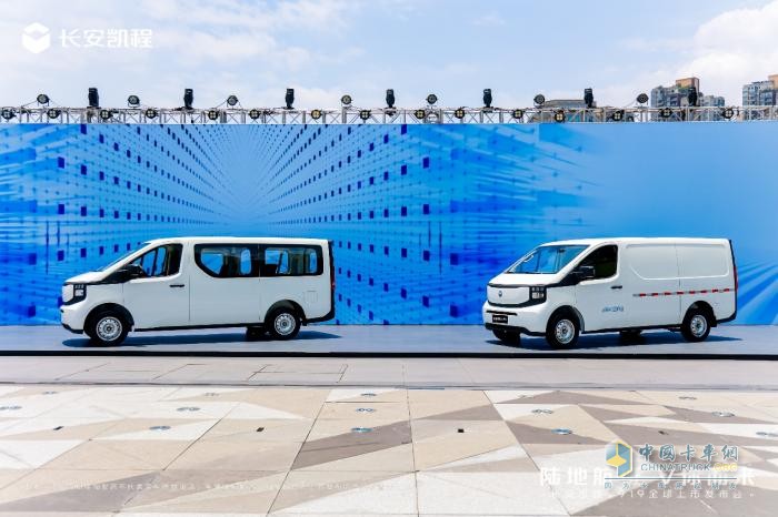 新央企首款新車，長安凱程V919全球上市，顛覆燃油輕客市場