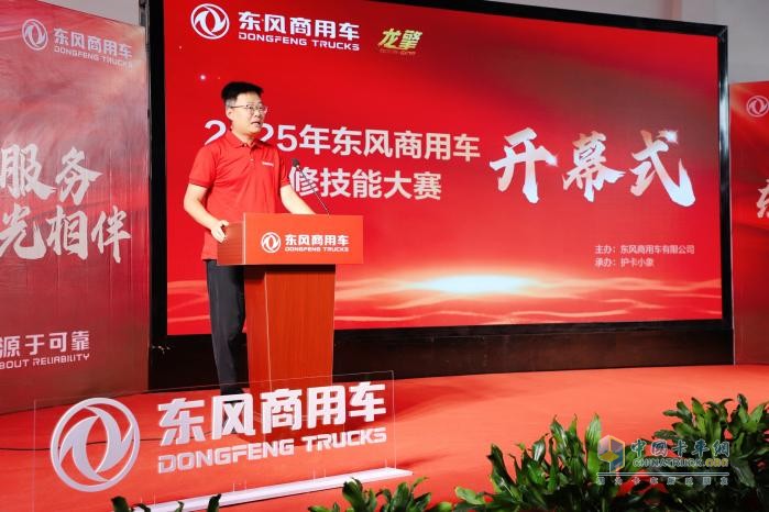 2025年東風商用車維修技能大賽首場決賽于山西平遙圓滿收官