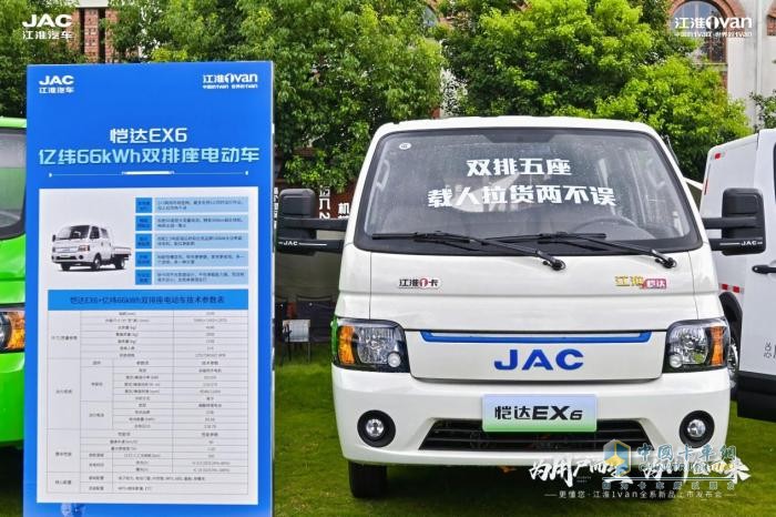 為用戶而生，為價值而來！江淮1van全系列全場景全價值新品上市