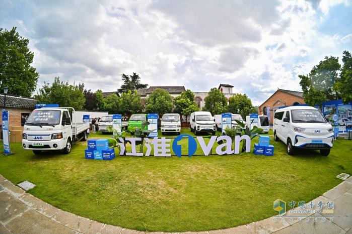 江淮1van“三全”新品上市，領(lǐng)航新能源物流車3.0時(shí)代