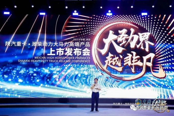 漢德H系列高效節(jié)油專用橋助力陜汽大馬力高端重卡邁向榮耀新征程！