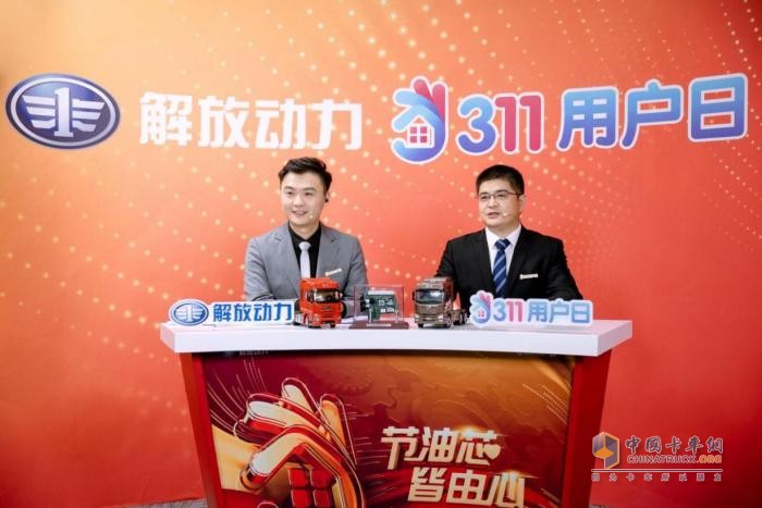 暖心！解放動力311用戶活動日為用戶而來