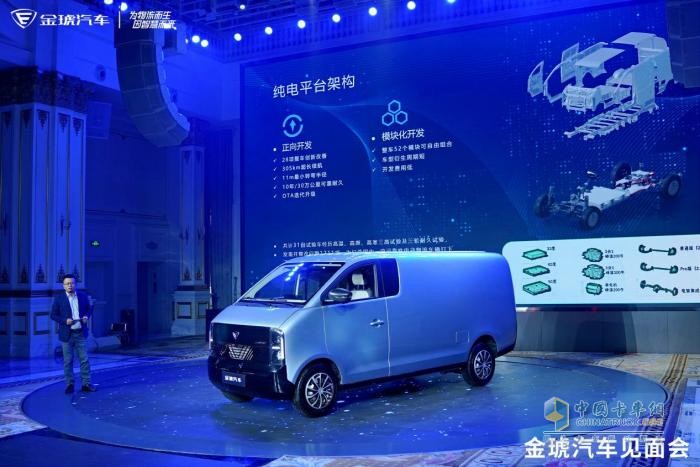 直擊行業(yè)痛點！城配物流新勢力金琥汽車亮相發(fā)布
