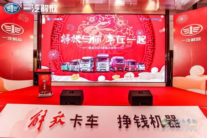 開年戰(zhàn)報：一汽解放首月終端份額達到25.8%，以領(lǐng)跑者姿態(tài)起步2023