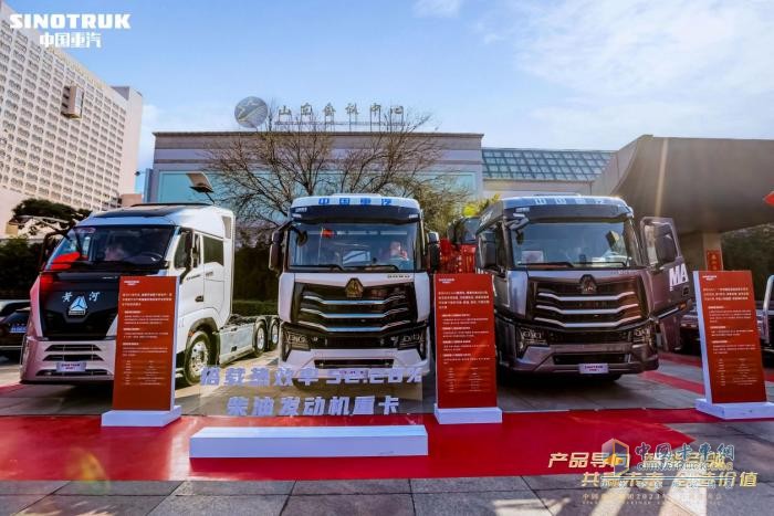 中國(guó)重汽2023年合作伙伴大會(huì)揭秘“逆襲”背后的邏輯
