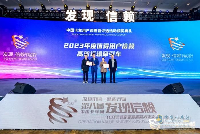 高效運營新標(biāo)桿 沃爾沃FH I-Save車型摘得“高效牽引車”大獎