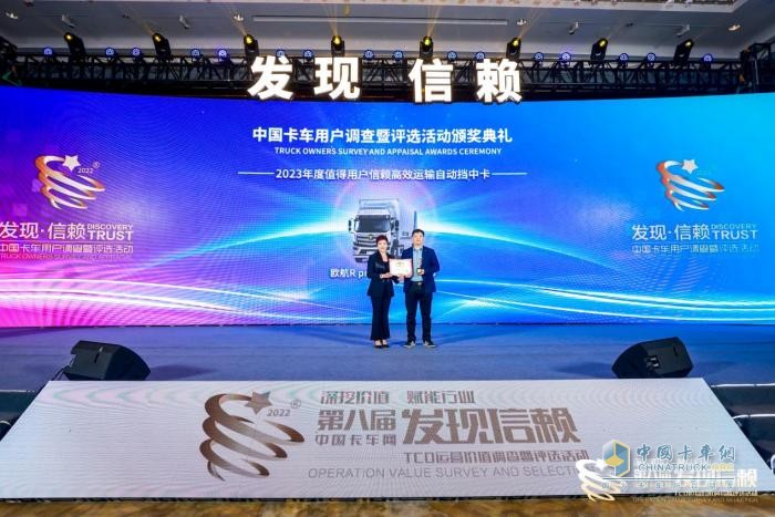 引領高端中卡不斷向前 歐航R pro自動擋中卡2.0閃耀信賴舞臺！