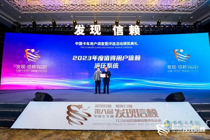 以安全高效載譽而歸，海沃榮獲“值得用戶信賴液壓系統(tǒng)”獎