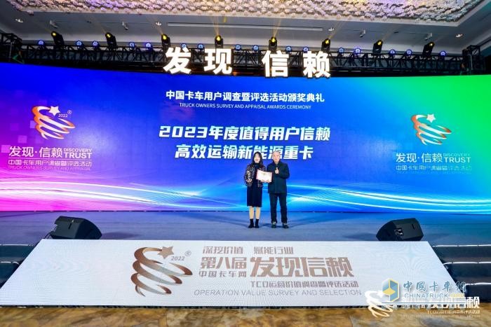助力行業(yè)綠色高效發(fā)展，上汽紅巖榮獲“值得用戶信賴高效運(yùn)輸新能源重卡”獎