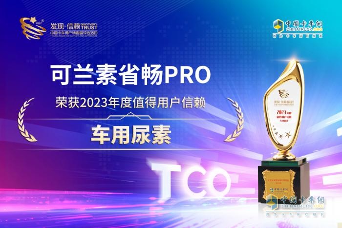 連續(xù)五屆榮獲值得用戶信賴大獎，可蘭素沖頂行業(yè)龍頭！