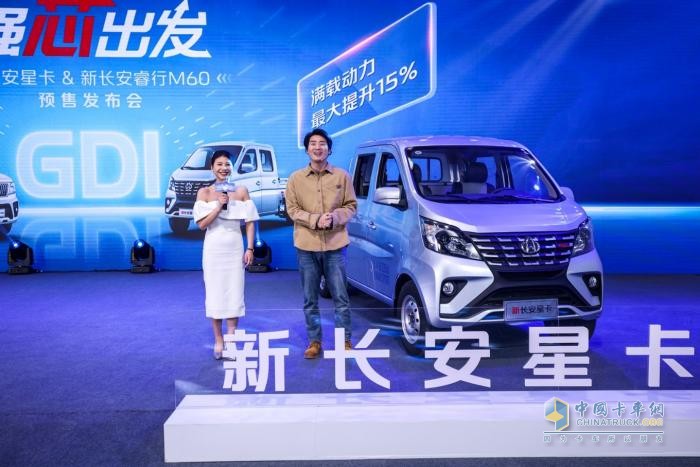 行業(yè)首搭GDI動(dòng)力，長安凱程新車正式開啟預(yù)售，多重福利助推美好生活