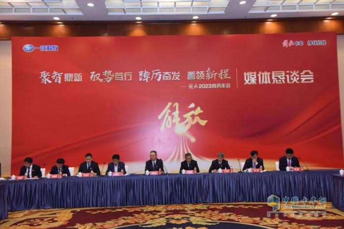 一汽解放季一志：圍繞新能源健康發(fā)展，發(fā)揮好解放力量