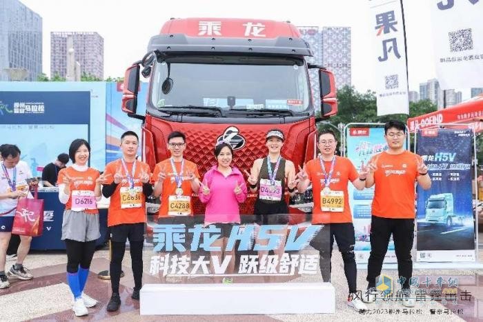 激活歡樂(lè)密鑰，乘龍領(lǐng)跑首屆柳州馬拉松