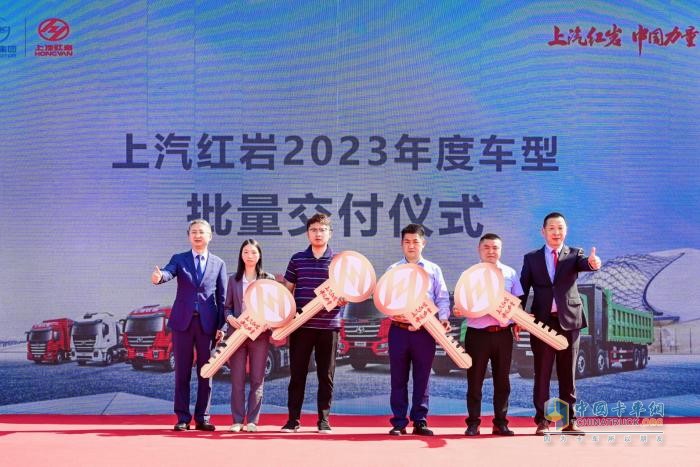 上汽紅巖2023年度車型品鑒大會(huì)圓滿舉行