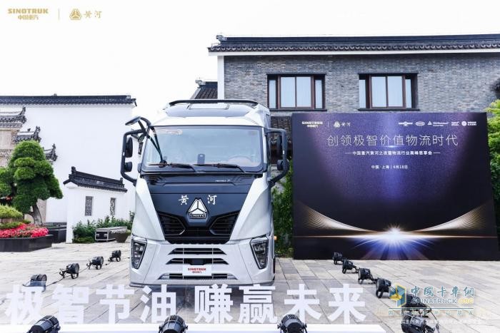 極智物流新高度，民族重卡黃河榮獲世界級雙認(rèn)證！