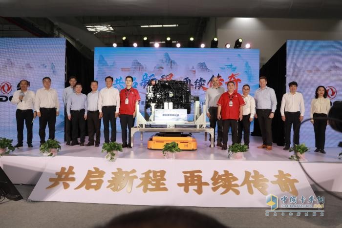 東風(fēng)康明斯發(fā)動(dòng)機(jī)有限公司重馬力工廠正式投產(chǎn)暨傳奇發(fā)動(dòng)機(jī)下線