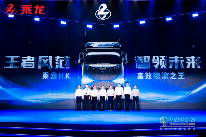 新平臺(tái)，新產(chǎn)品，新價(jià)值！乘龍67品牌客戶(hù)日用心成就卡車(chē)人