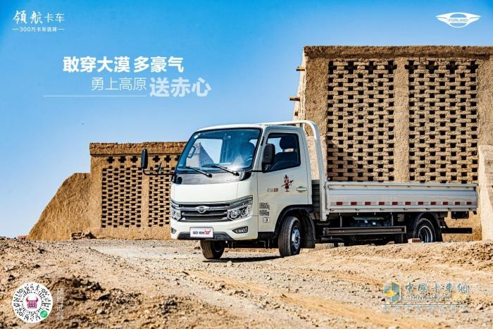 開領(lǐng)航S1小卡氣體機(jī)，探索神秘的吐魯番