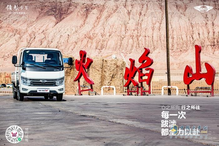 開領(lǐng)航S1小卡氣體機(jī)，探索神秘的吐魯番
