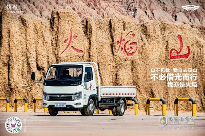 開領(lǐng)航S1小卡氣體機(jī)，探索神秘的吐魯番