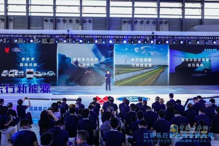 江鈴樂行新能源品牌發(fā)布，解碼“美好生活的全場景專家”