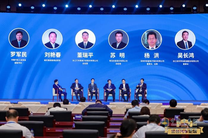 2023金臺(tái)汽車論壇成功舉行：?紀(jì)念中國汽車工業(yè)70年，縱論“中國汽車崛起的世界意義”