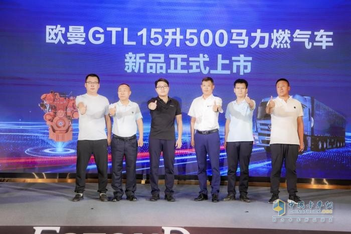 斬獲訂單近200臺(tái)！歐曼GTL 15L 500馬力燃?xì)廛嚧笸⑻粕烬R上市
