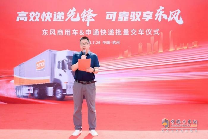 100臺(tái)定制車(chē)交付 東風(fēng)商用車(chē)與申通快遞再度聯(lián)袂共創(chuàng)物流行業(yè)新歷程