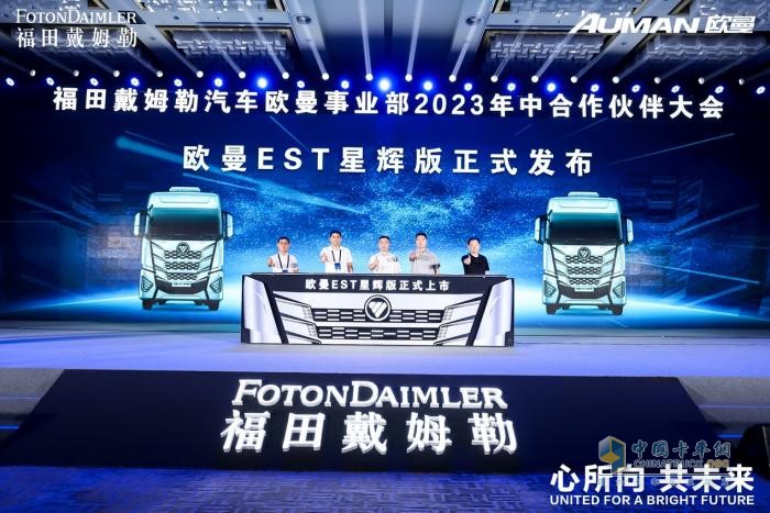 歐曼銀河、EST星輝版新品上市 以科技讓物流更美好