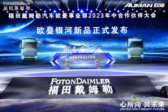 歐曼銀河、EST星輝版新品上市 以科技讓物流更美好