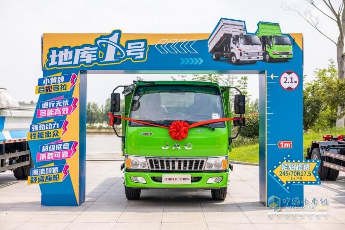 助力現(xiàn)代化基礎設施體系建設 江淮1卡工程車“地庫1號”正式上市