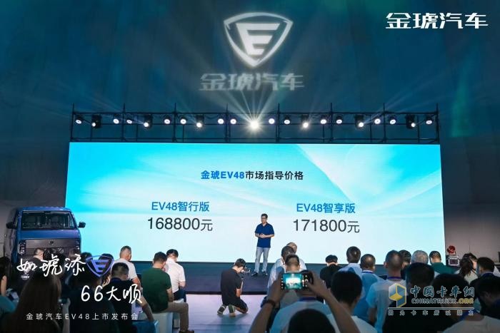 開啟“智電流程”新時(shí)代，金琥EV48正式上市