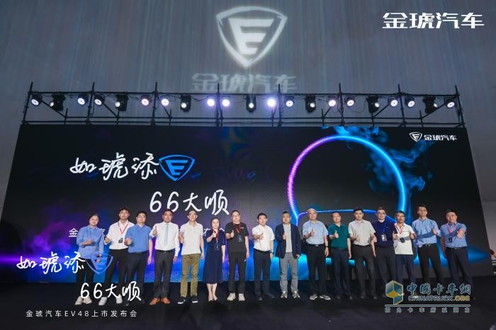 開啟“智電流程”新時(shí)代，金琥EV48正式上市